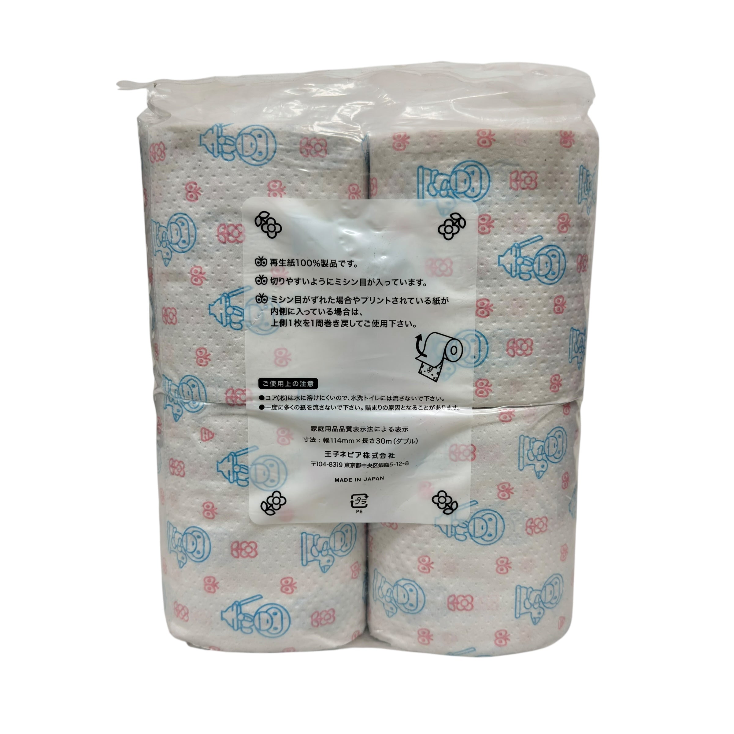 Circa 2007 Bape Toilet Paper(4 Pack)