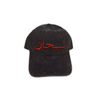 Brand New Supreme Arabic Logo Ripstop 6 Panel Hat Navy