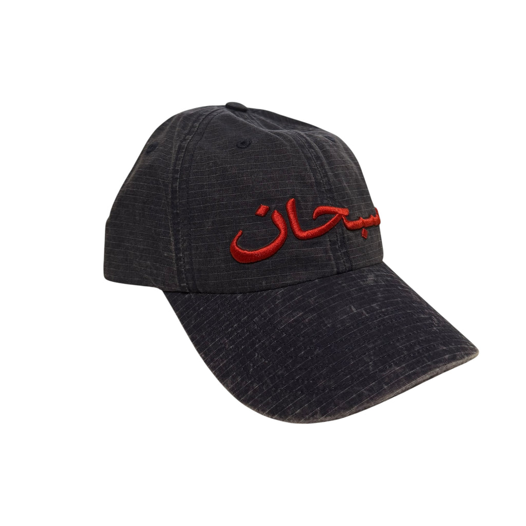 Brand New Supreme Arabic Logo Ripstop 6 Panel Hat Navy